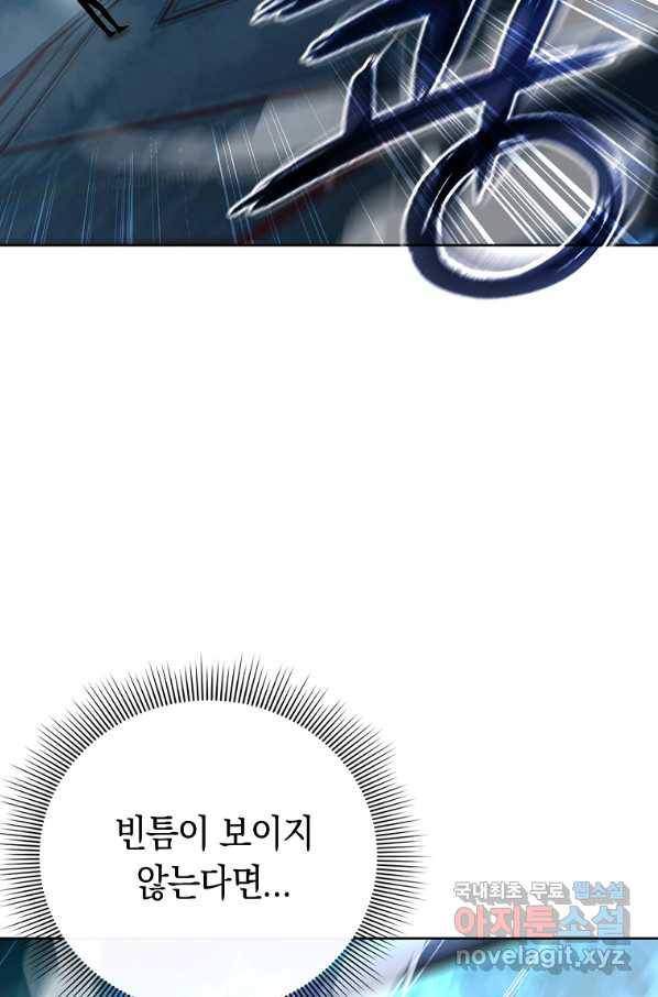 용사고교 던전공략과 15화 4