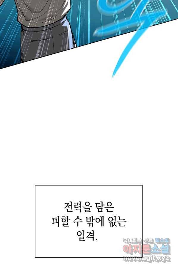 용사고교 던전공략과 15화 9