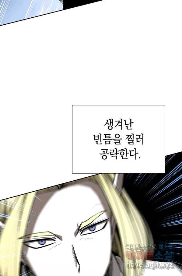용사고교 던전공략과 15화 11