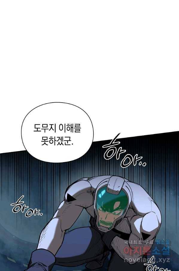 용사고교 던전공략과 15화 22