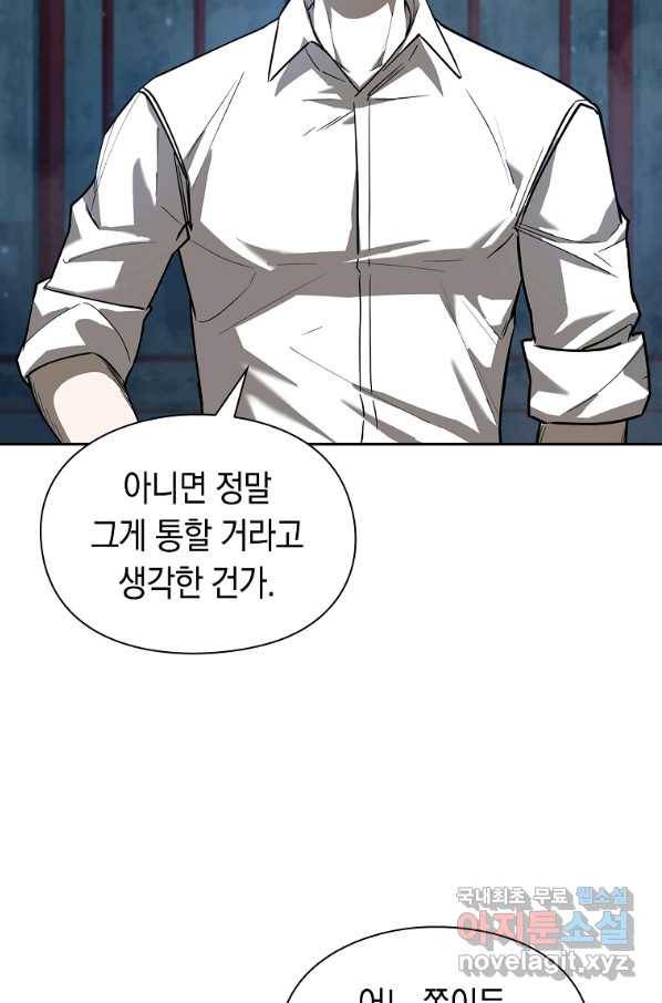 용사고교 던전공략과 15화 24