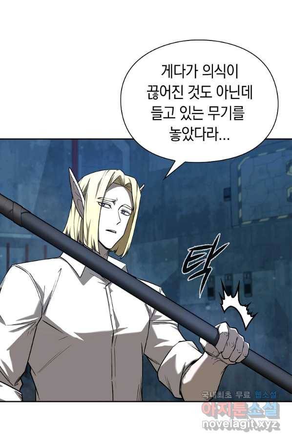용사고교 던전공략과 15화 27