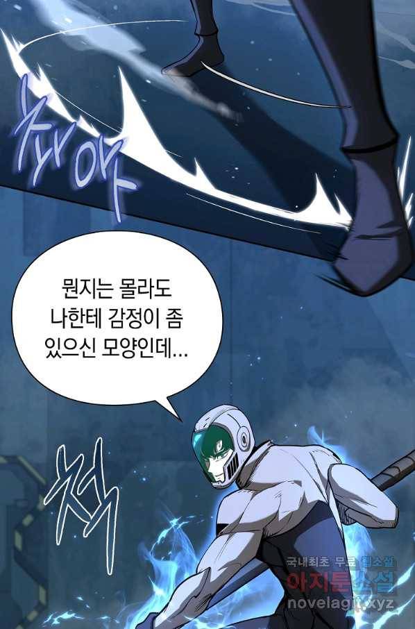용사고교 던전공략과 15화 34