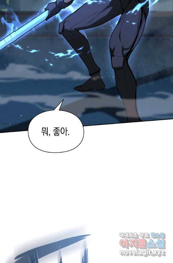 용사고교 던전공략과 15화 35