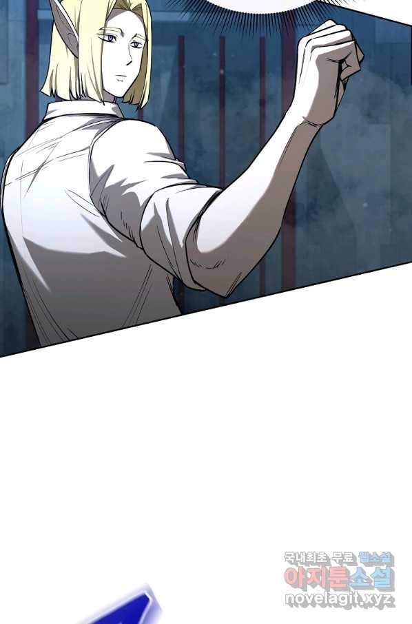 용사고교 던전공략과 15화 38