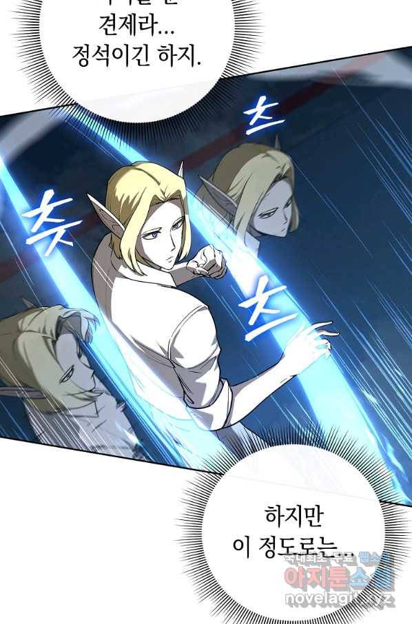 용사고교 던전공략과 15화 43
