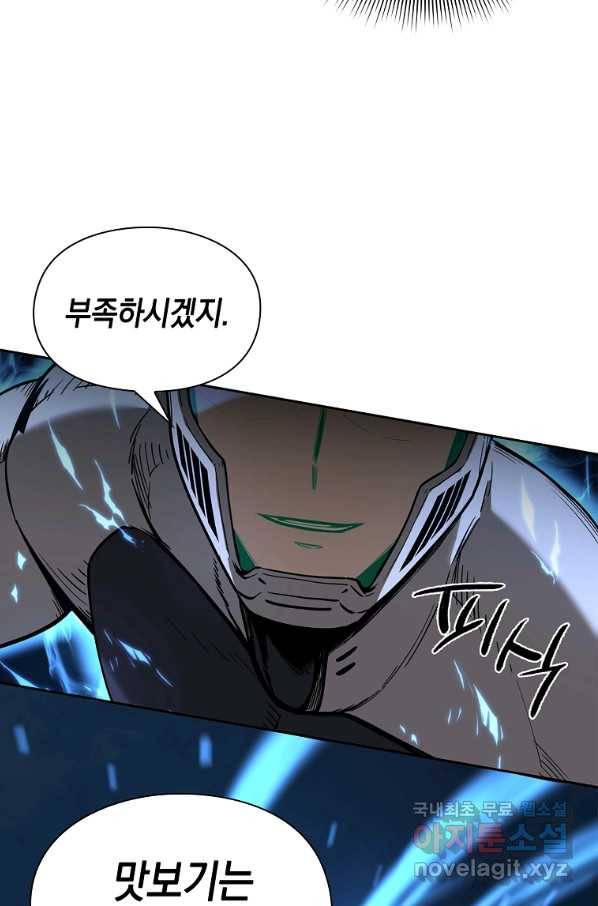 용사고교 던전공략과 15화 44