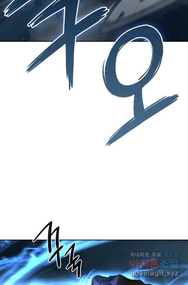 용사고교 던전공략과 15화 46