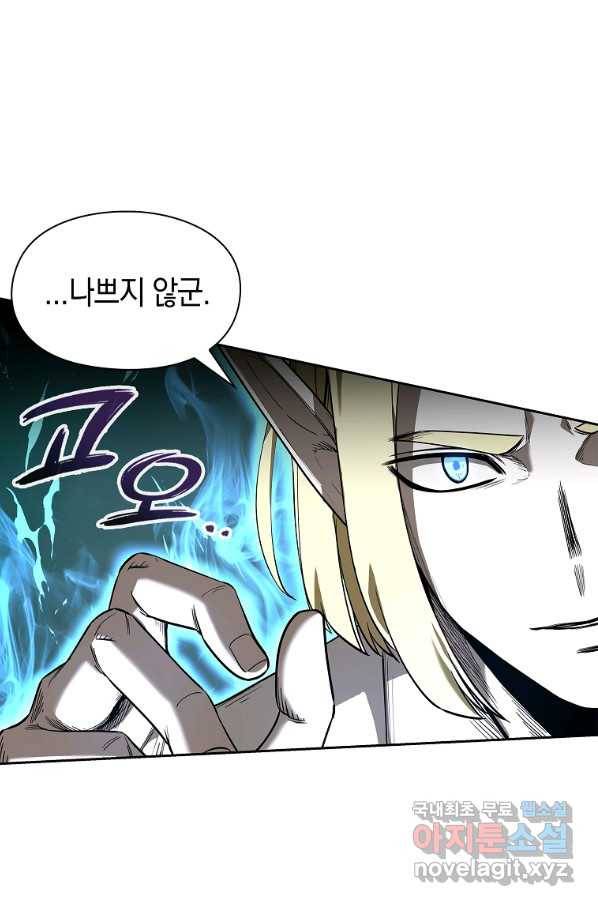 용사고교 던전공략과 15화 52