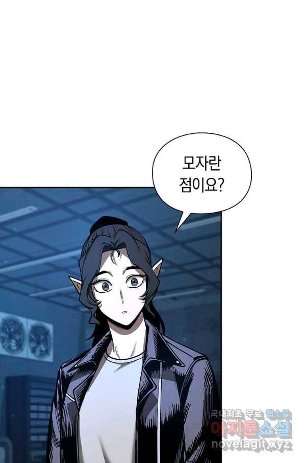 용사고교 던전공략과 15화 59