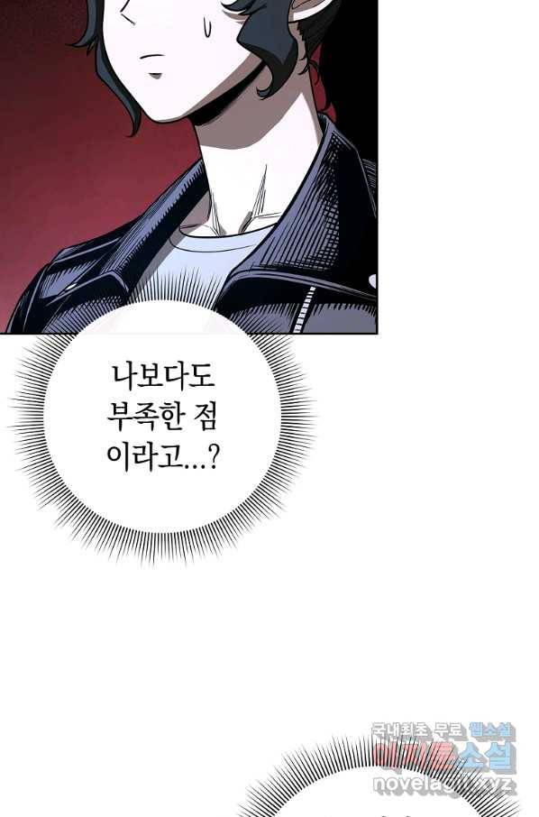 용사고교 던전공략과 15화 62