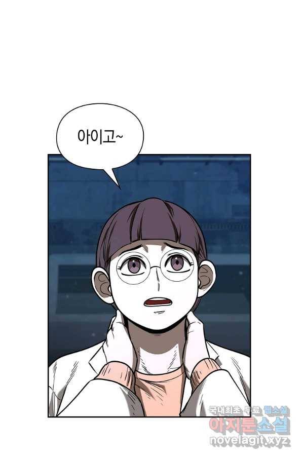 용사고교 던전공략과 15화 67