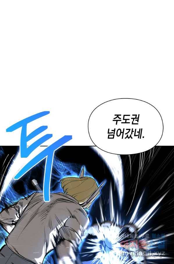 용사고교 던전공략과 15화 68