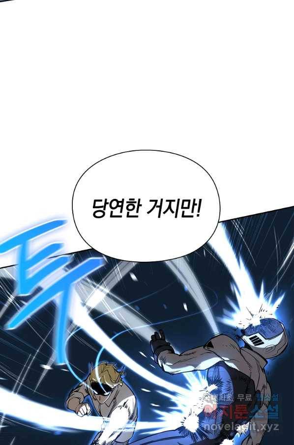용사고교 던전공략과 15화 74