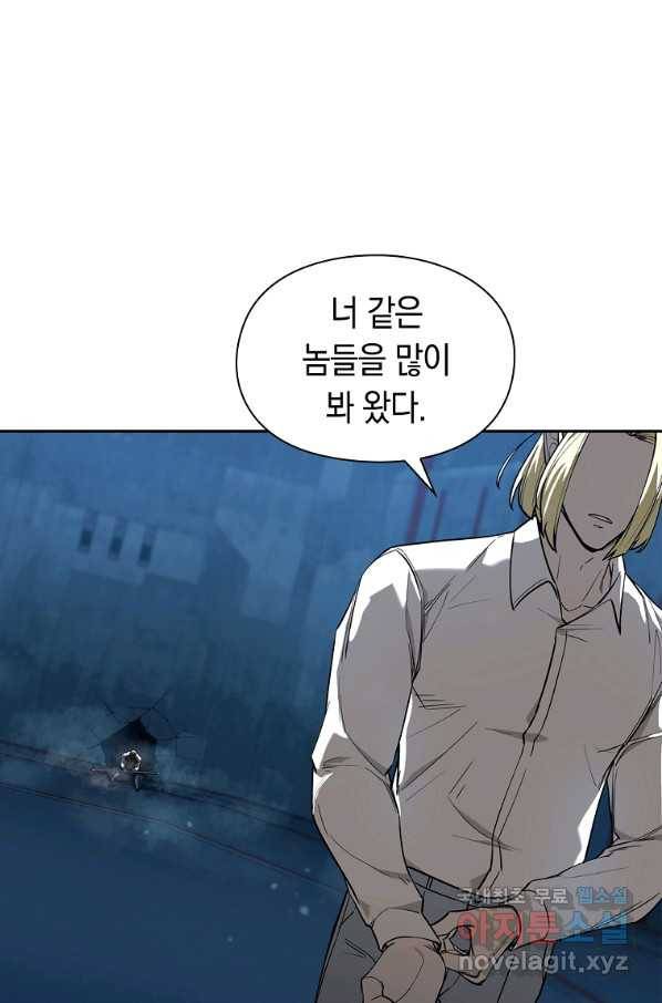 용사고교 던전공략과 15화 91