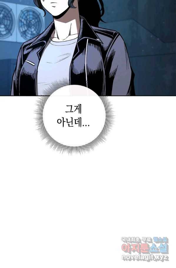 용사고교 던전공략과 15화 93