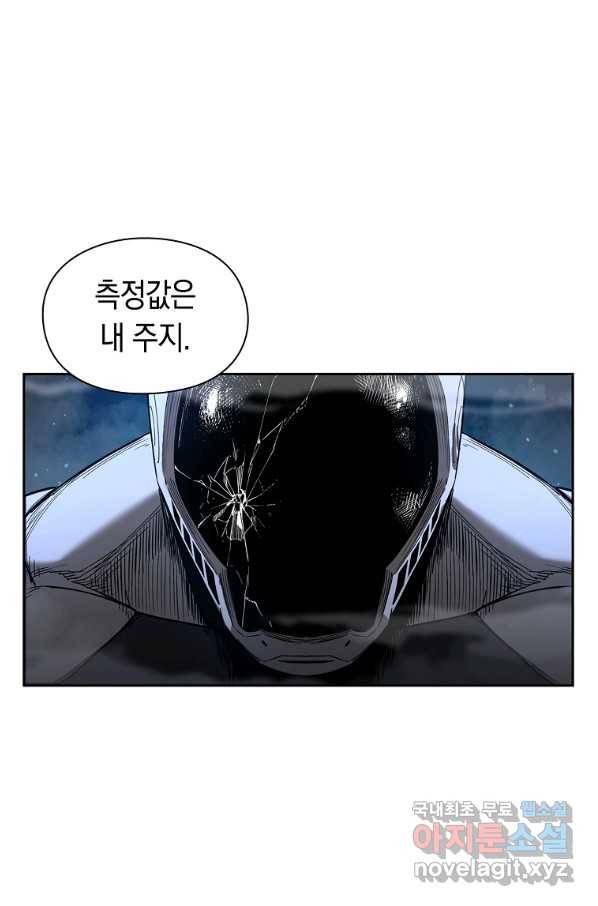 용사고교 던전공략과 15화 94