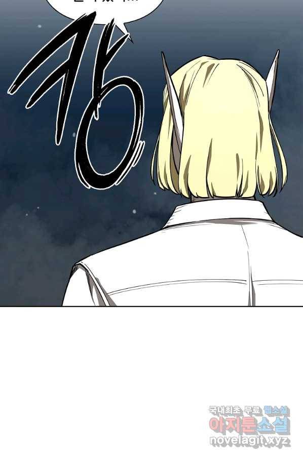용사고교 던전공략과 15화 96