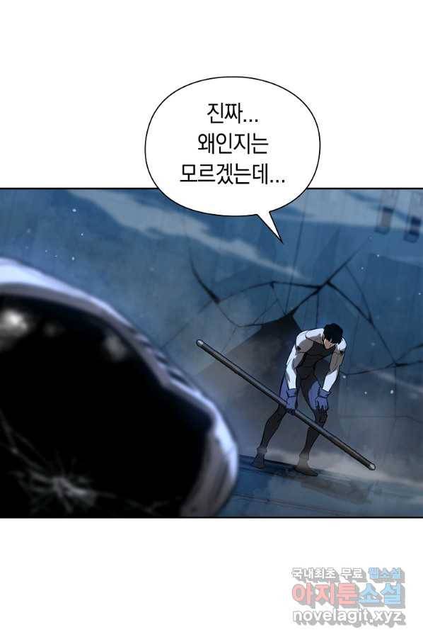 용사고교 던전공략과 15화 97