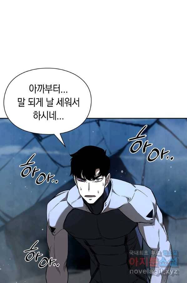 용사고교 던전공략과 15화 98
