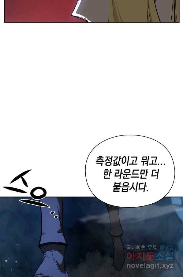 용사고교 던전공략과 15화 100