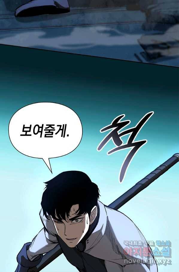 용사고교 던전공략과 15화 101