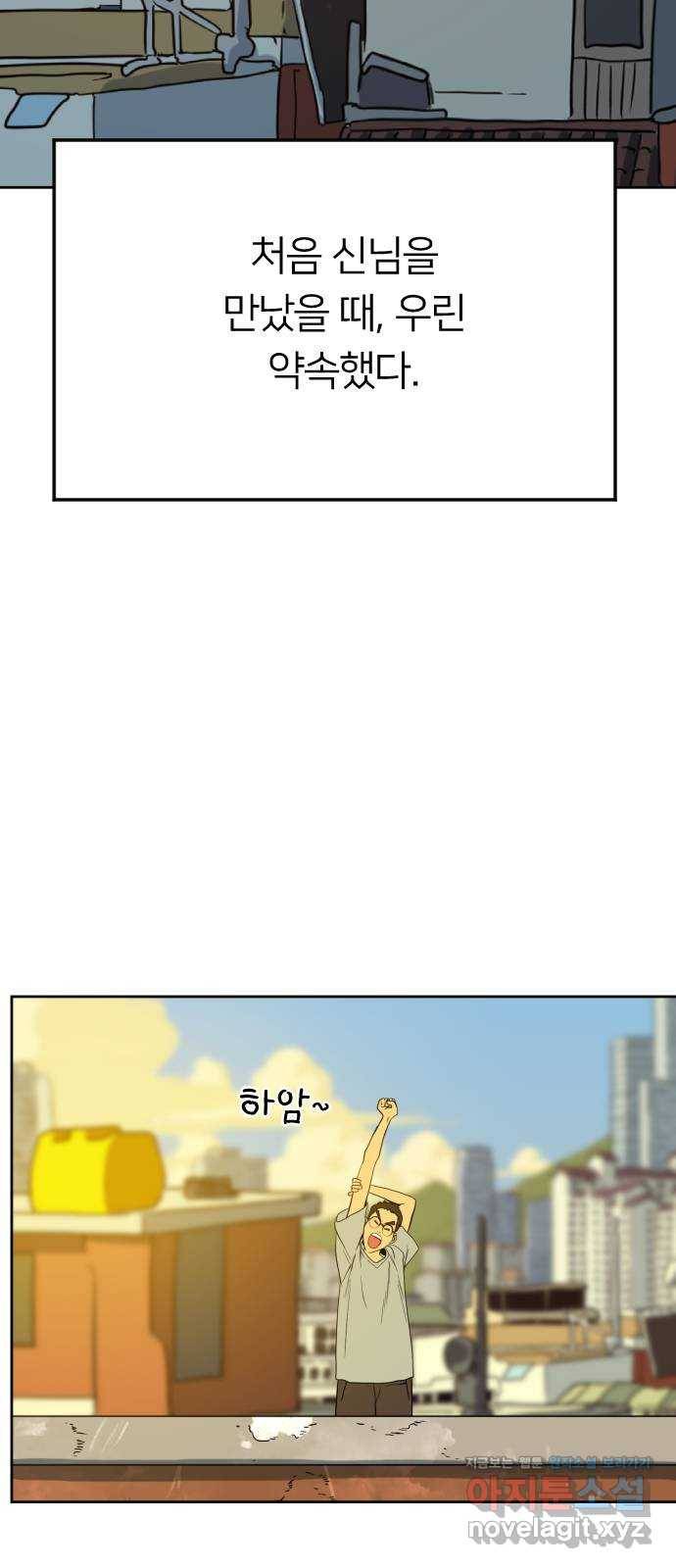 매지컬 급식 33화. 재앙 2