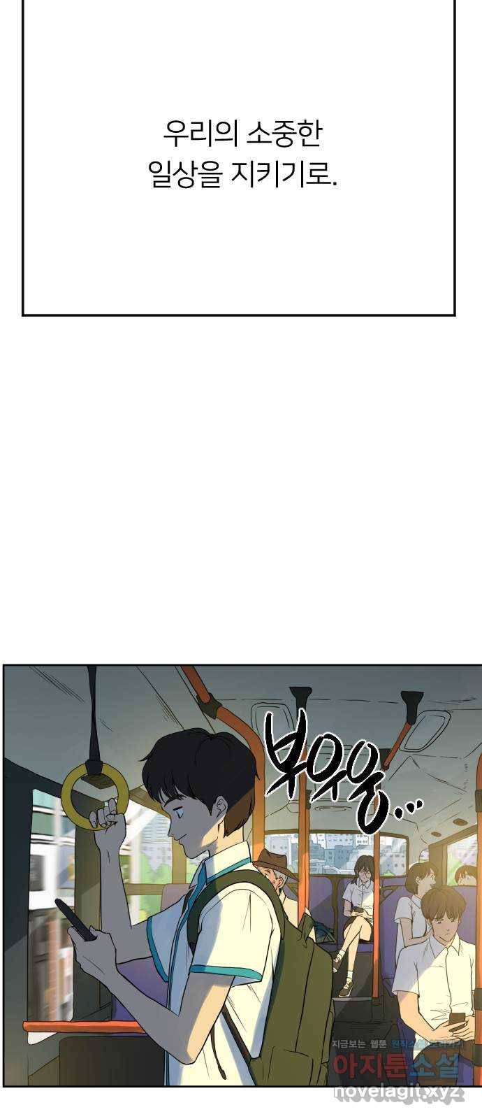 매지컬 급식 33화. 재앙 4