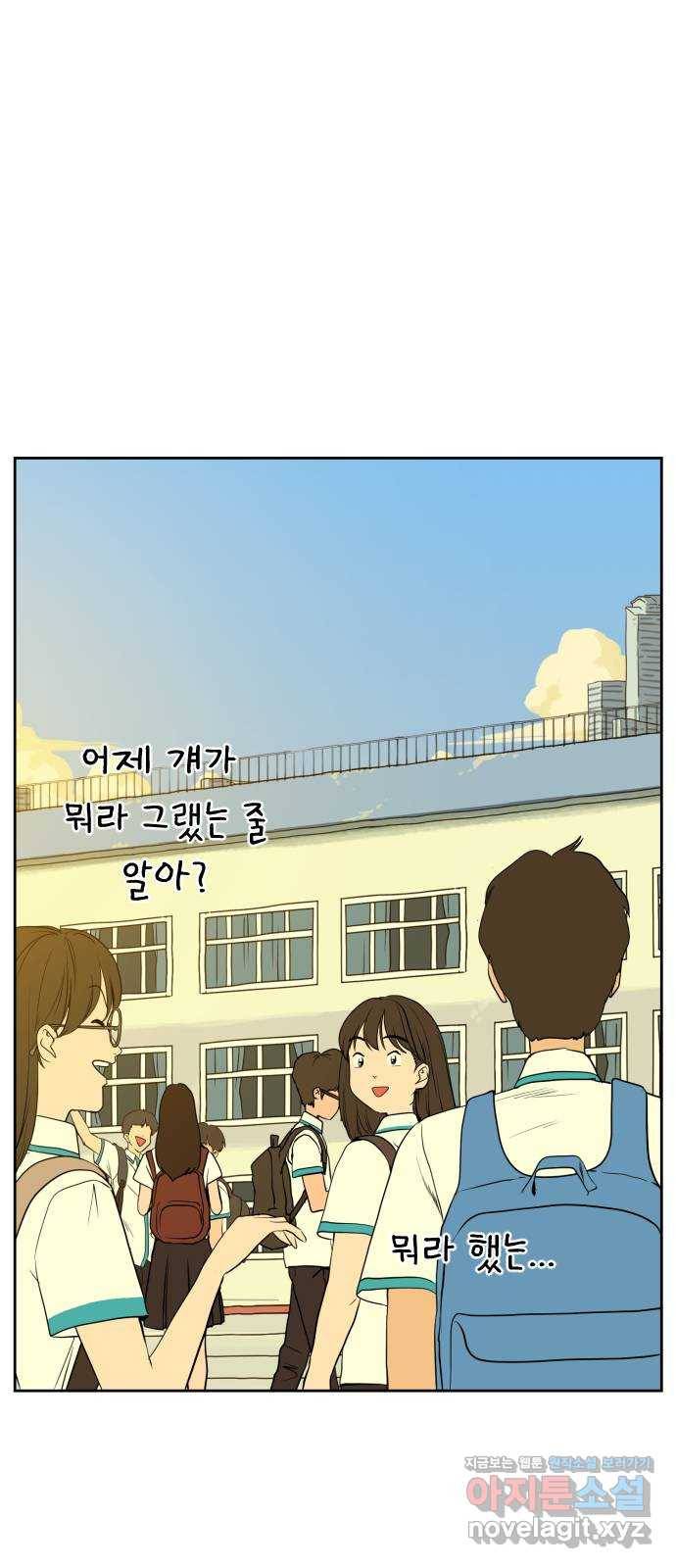 매지컬 급식 33화. 재앙 5