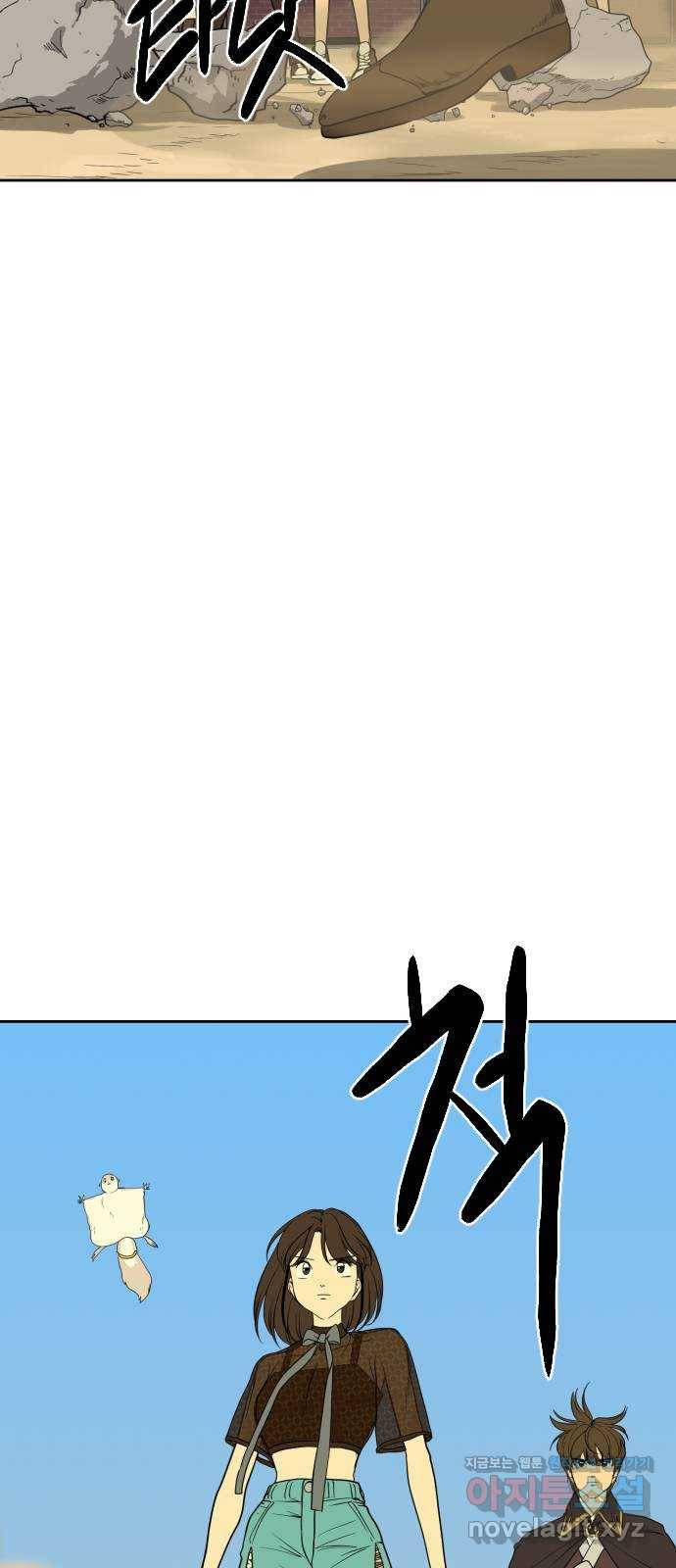 매지컬 급식 33화. 재앙 14