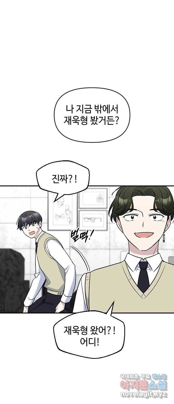역주행! 49화 1