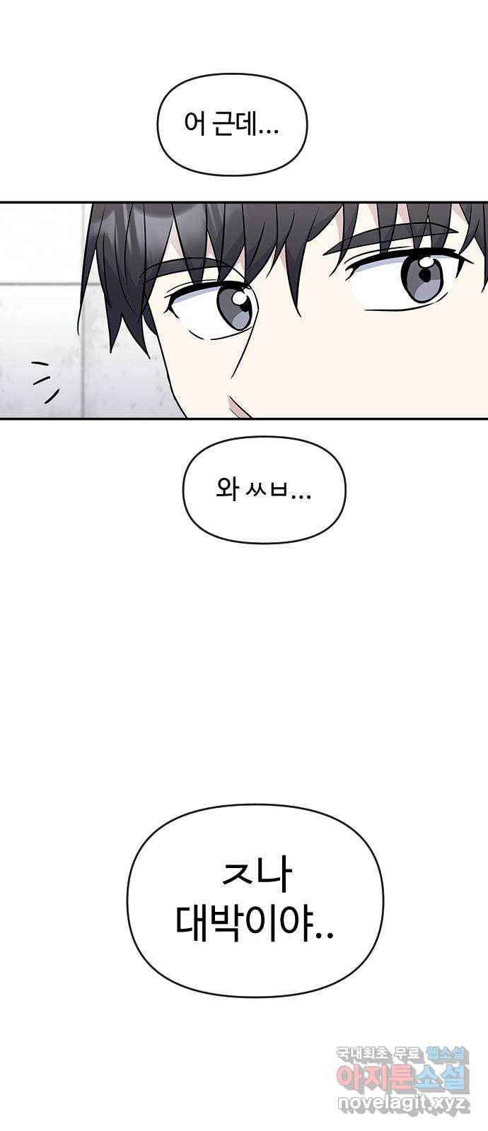 역주행! 49화 2