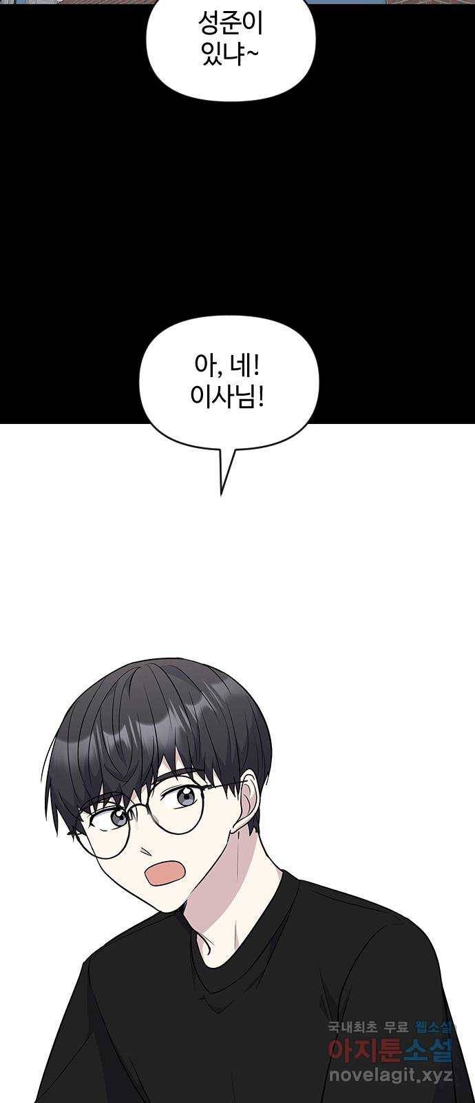 역주행! 49화 5