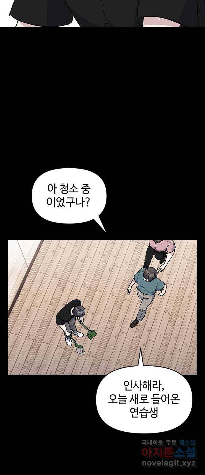 역주행! 49화 6