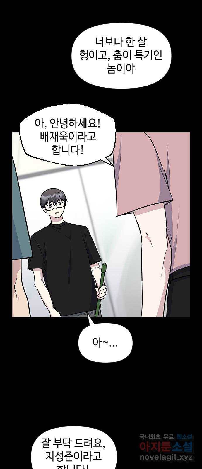 역주행! 49화 7