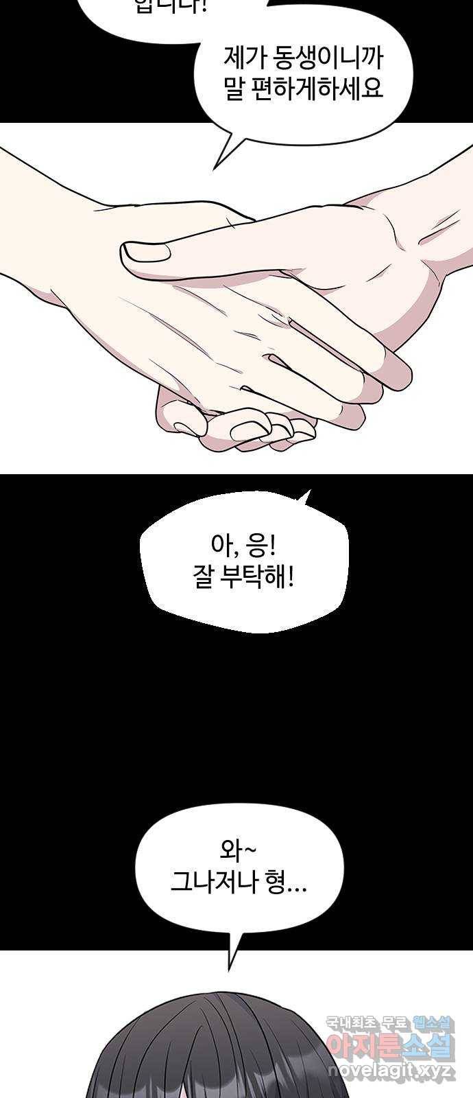 역주행! 49화 8