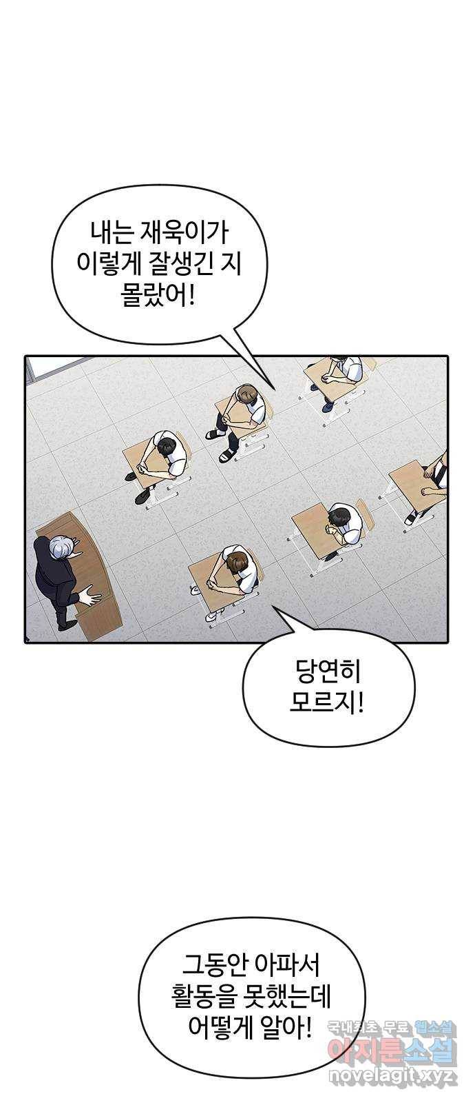 역주행! 49화 11