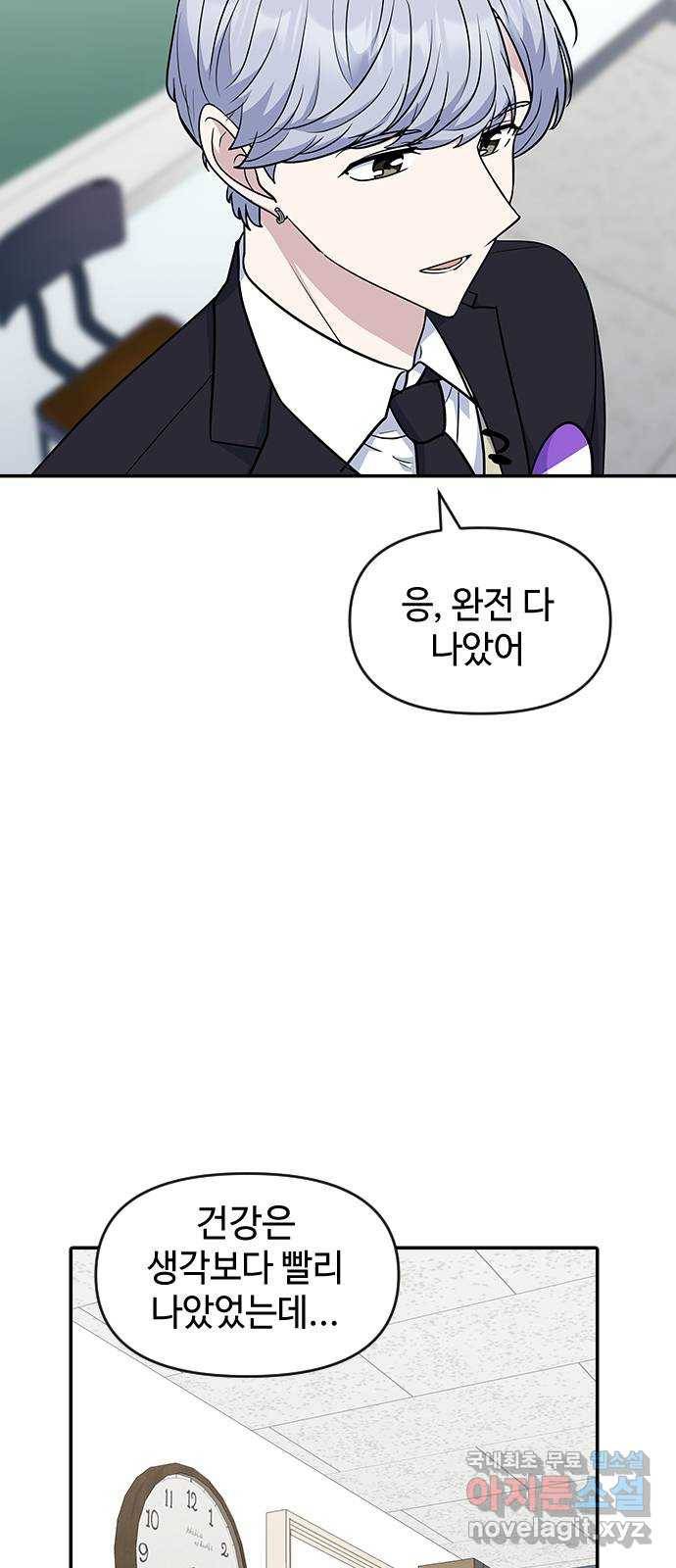 역주행! 49화 13