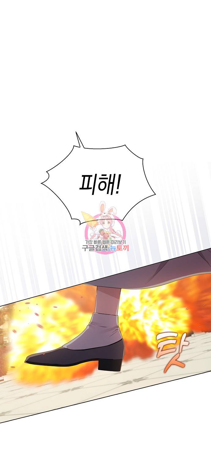우리 폭군이 어려졌어요 9화 1