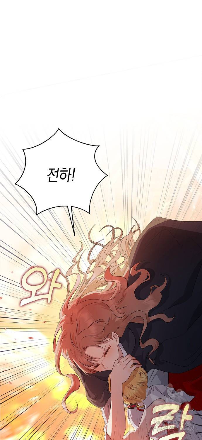 우리 폭군이 어려졌어요 9화 2