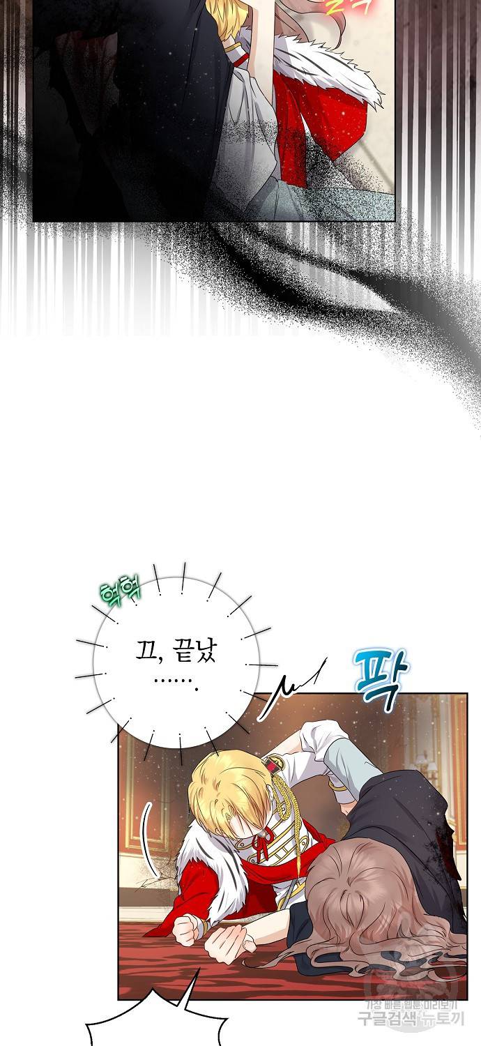 우리 폭군이 어려졌어요 9화 8