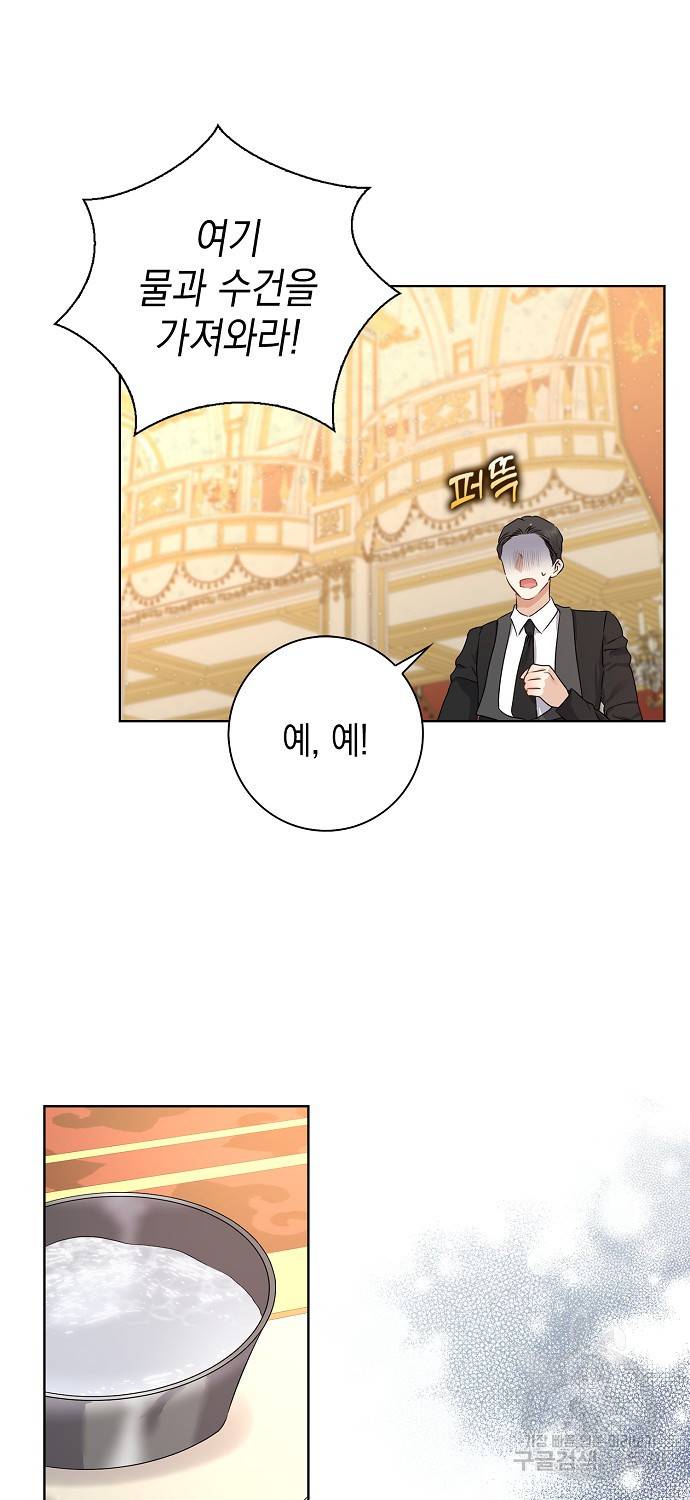 우리 폭군이 어려졌어요 9화 10