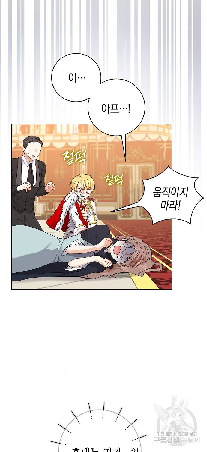 우리 폭군이 어려졌어요 9화 12
