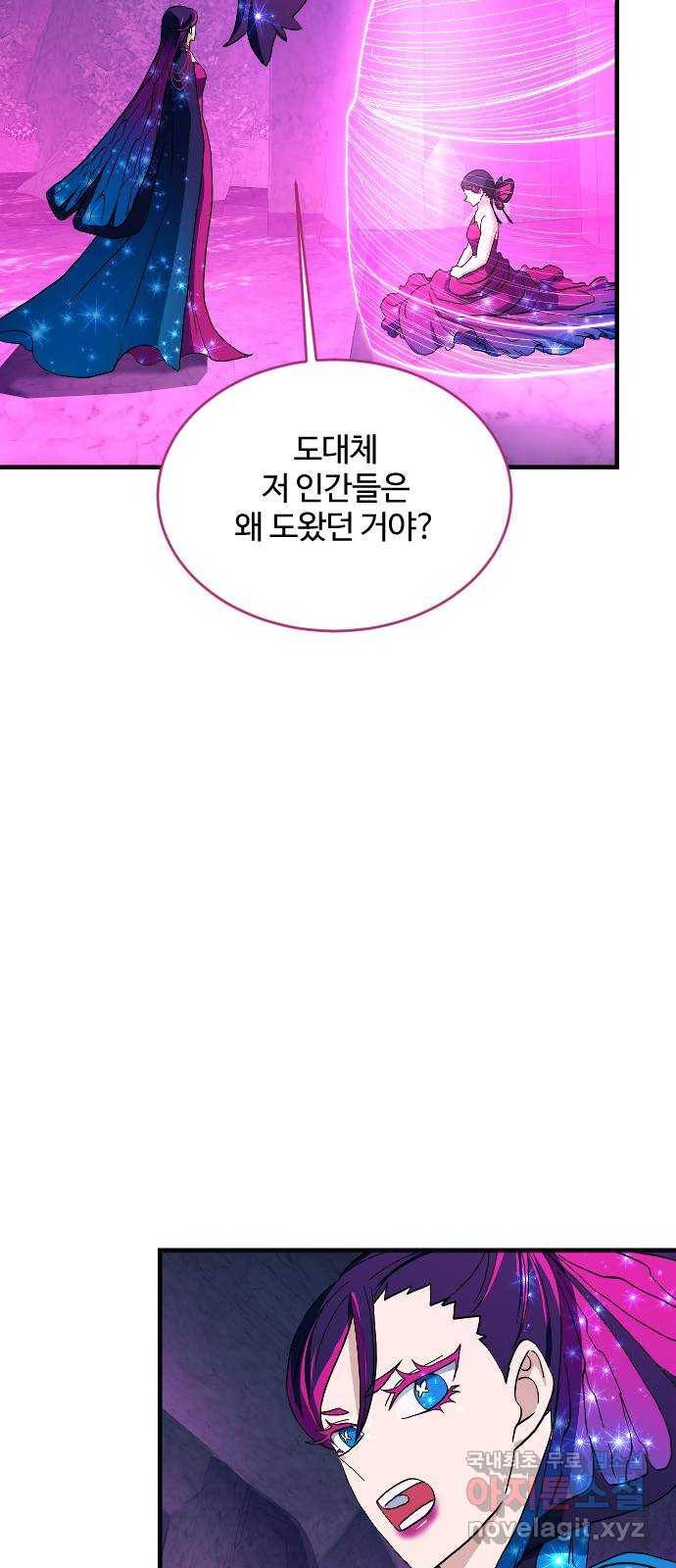최후의 금빛아이 72화 5