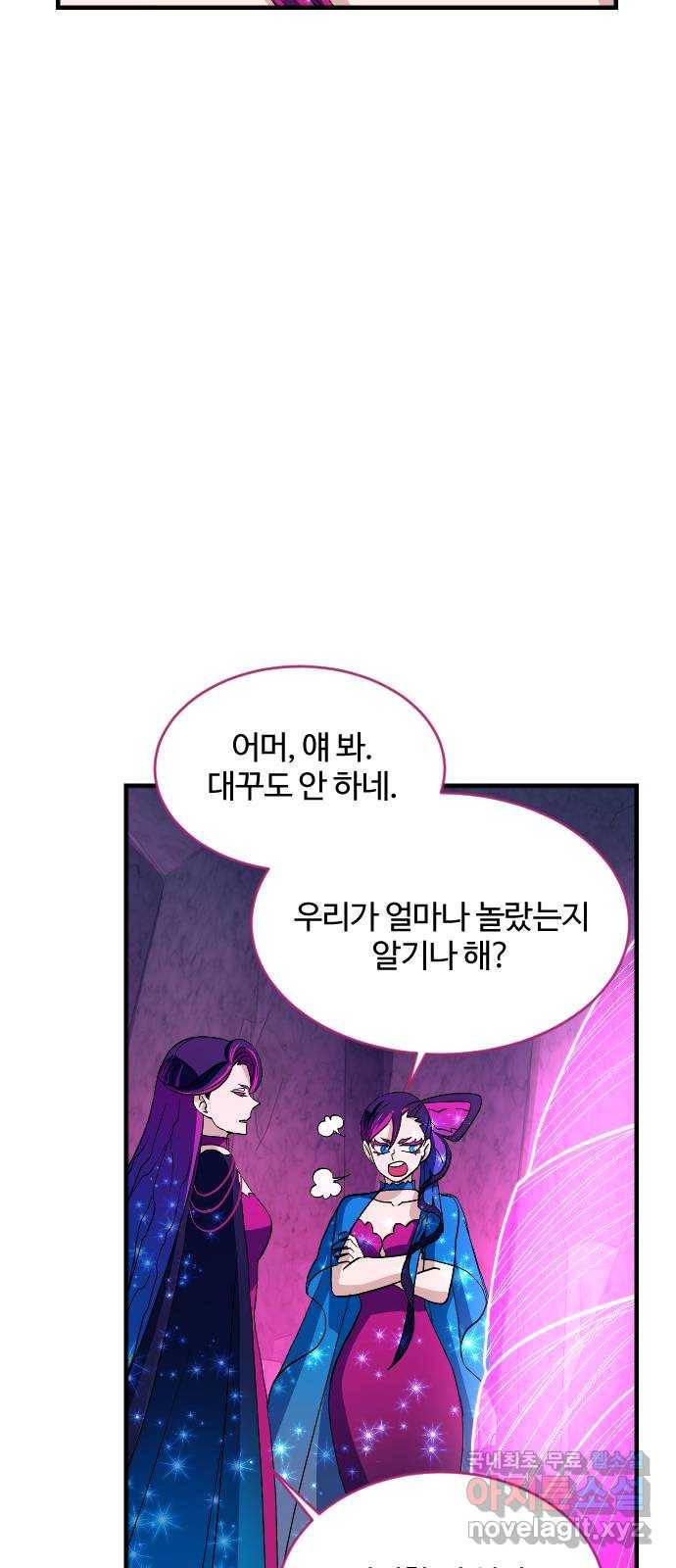 최후의 금빛아이 72화 7