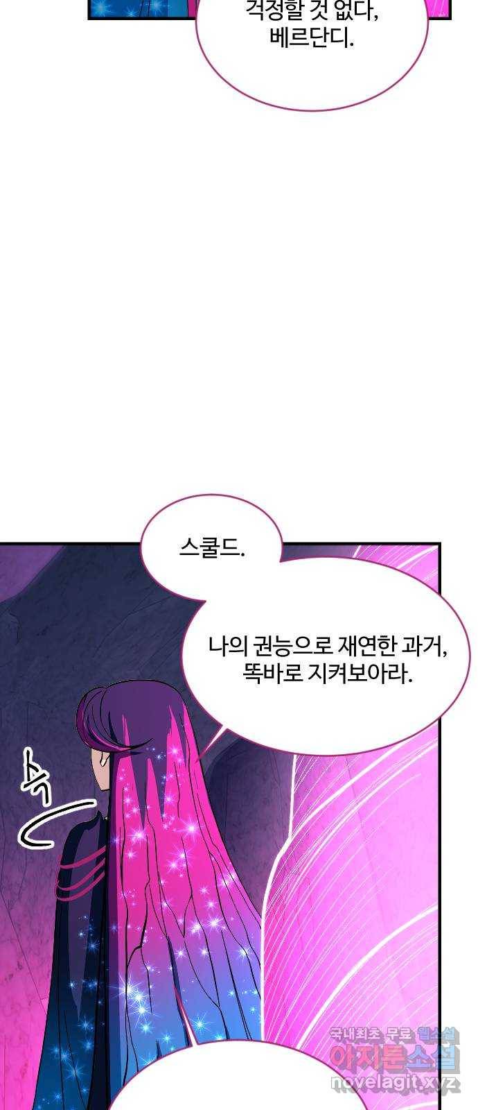 최후의 금빛아이 72화 8