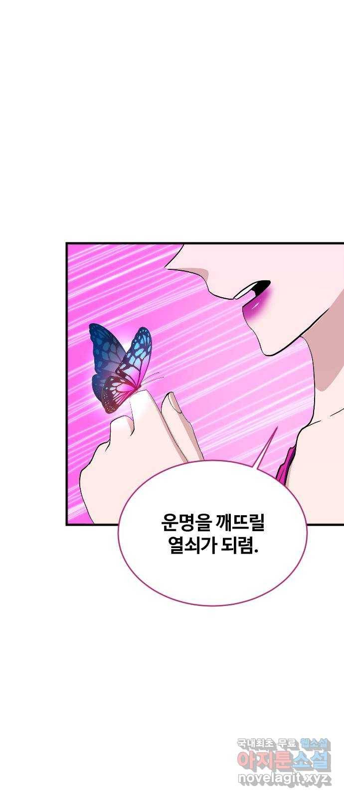 최후의 금빛아이 72화 12