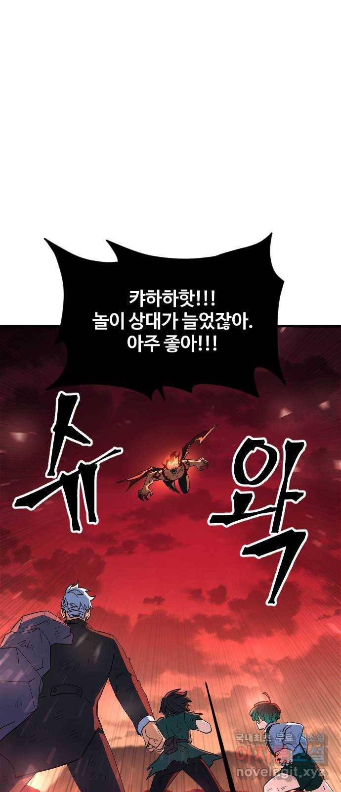 최후의 금빛아이 72화 15