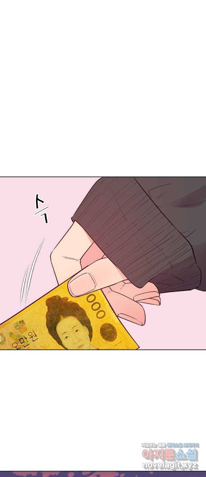 행운을 부탁해! 4화 1