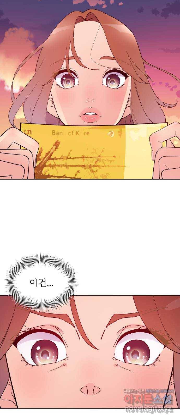 행운을 부탁해! 4화 2